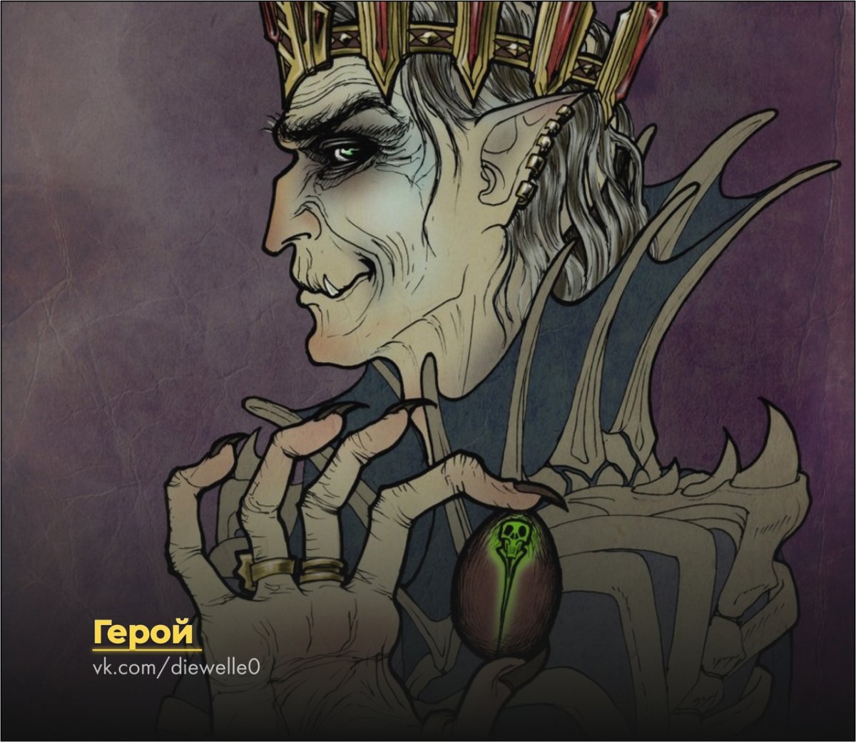 Кощеюшка Кощей