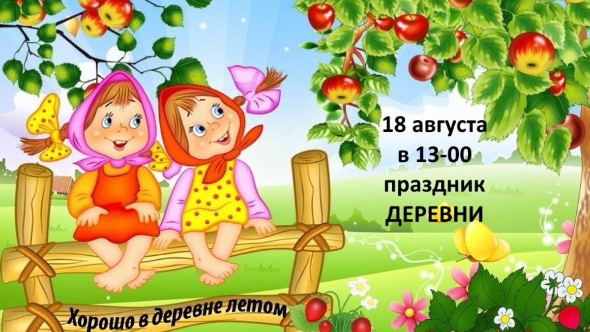 Лето для детей в детском саду