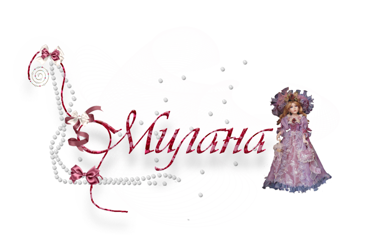 С днём рождения Милана 6 лет