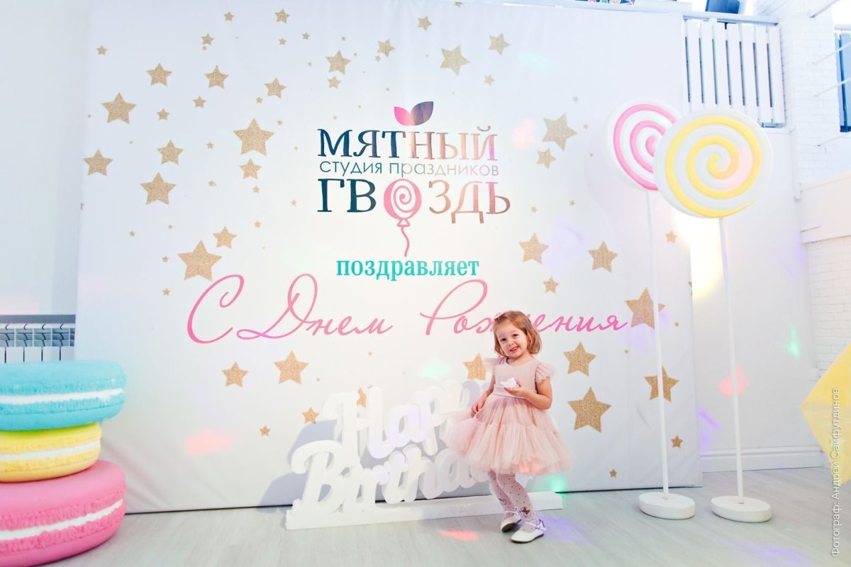 Илона с днем рождения