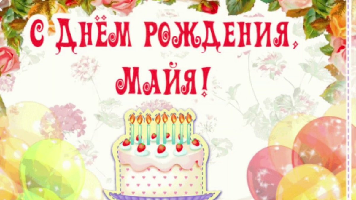 Милане 10 месяцев