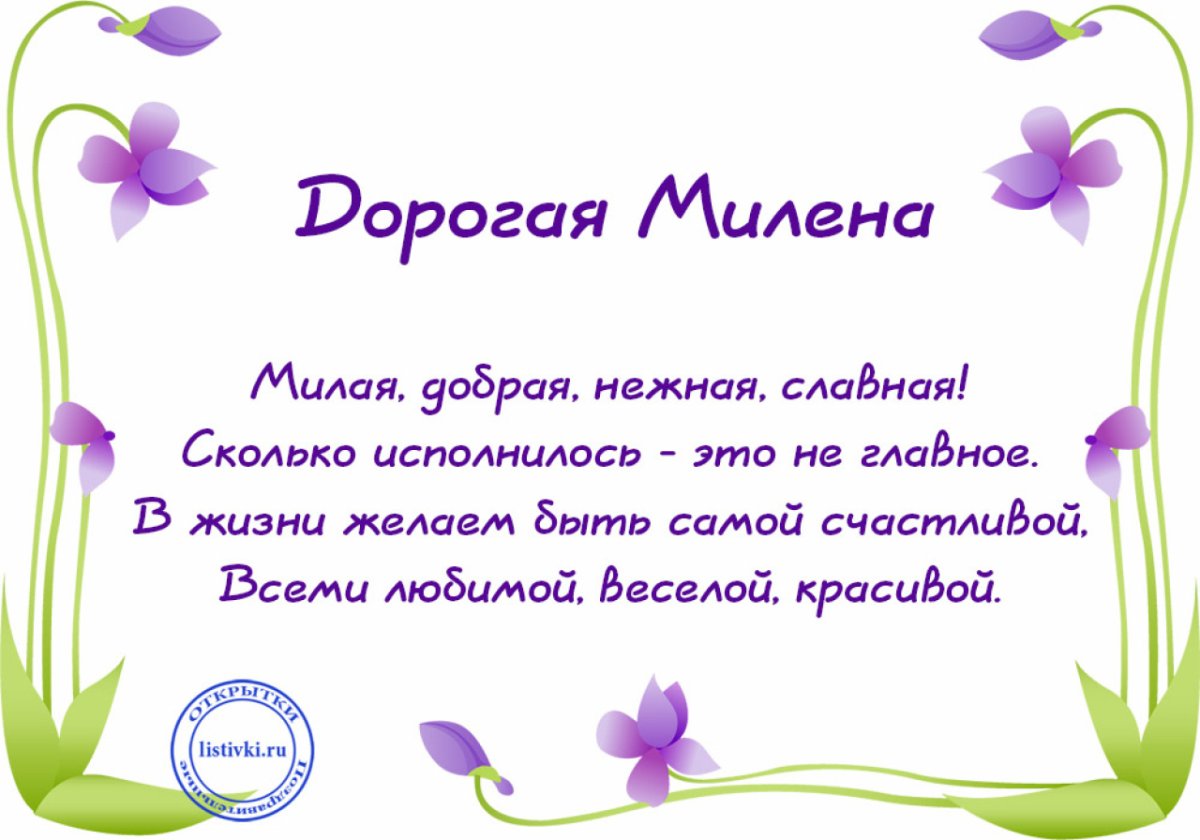 С днем ангела Надежда