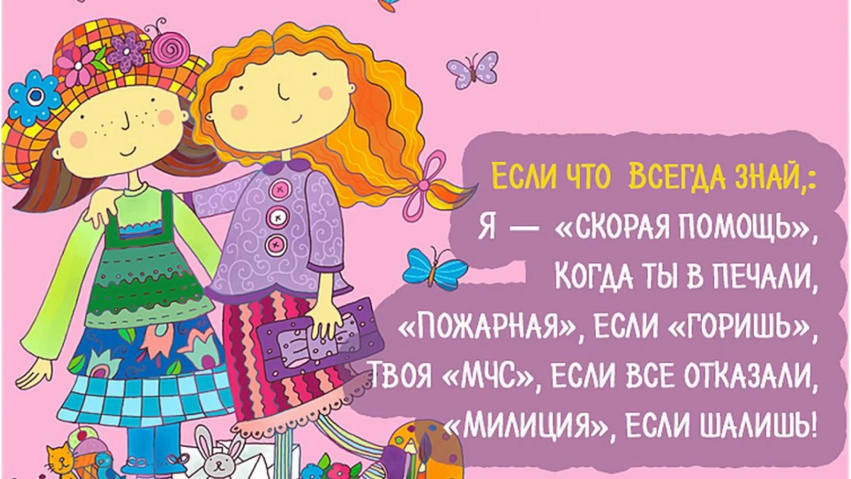 Поздравления с днём рождения сестре