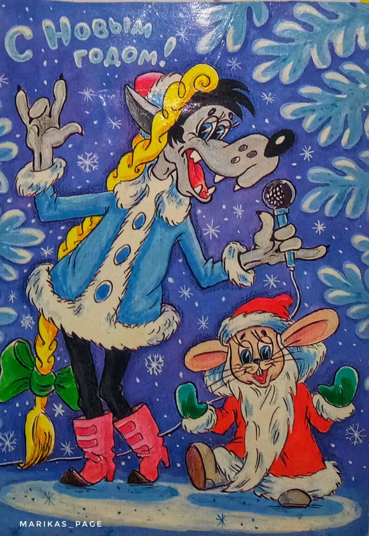 Союзмультфильм ну погоди