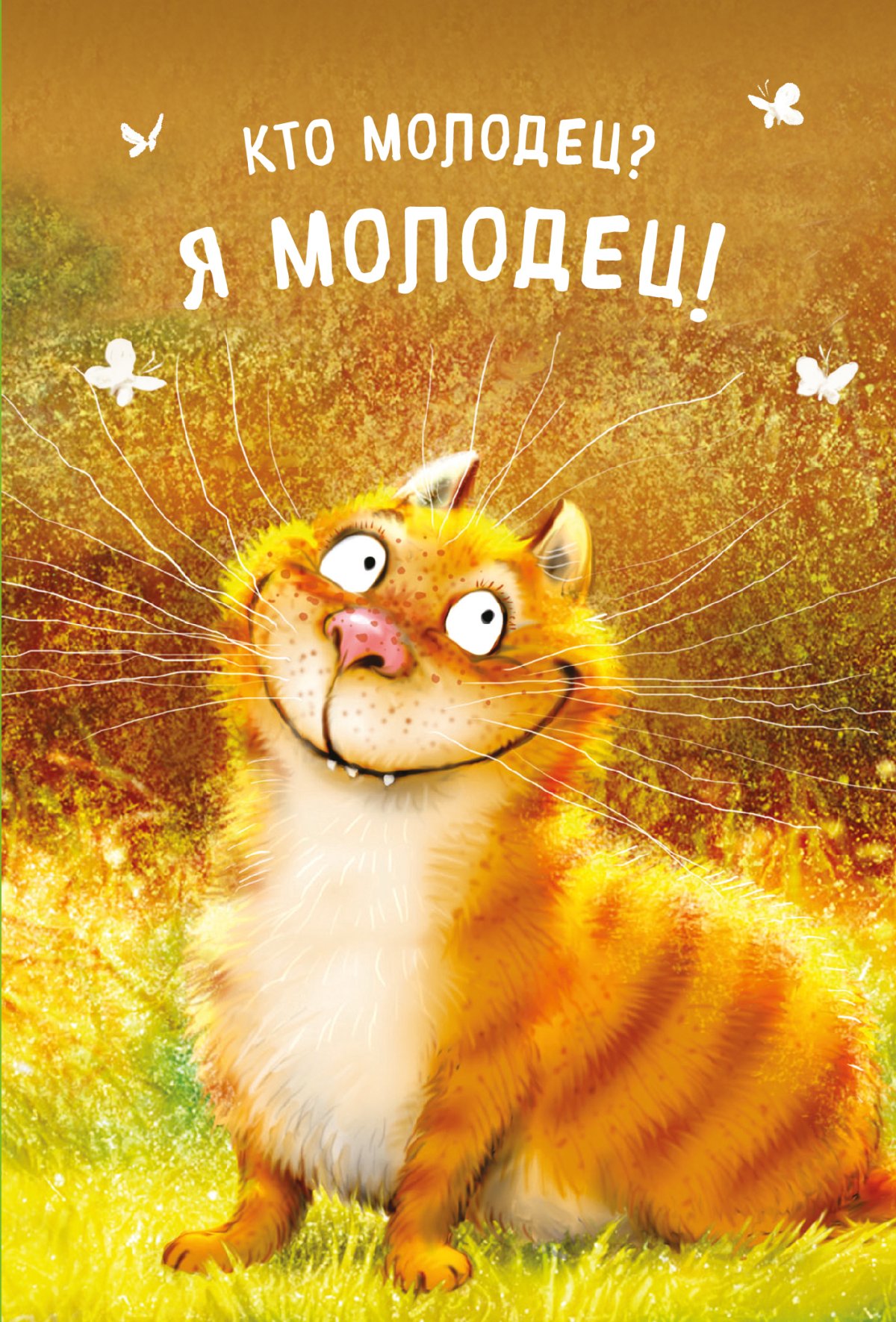 Смайл спасибо большое