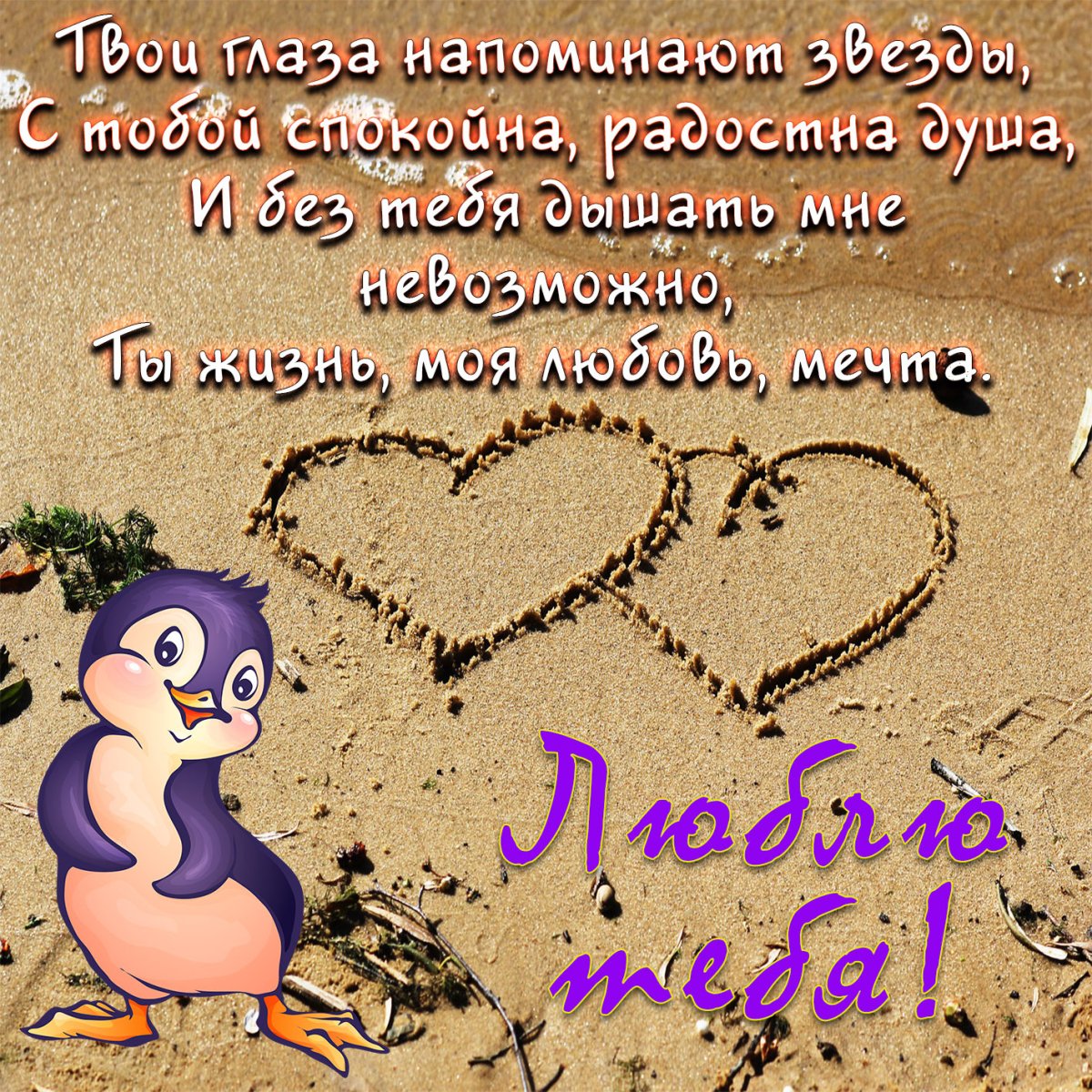 Открытка любимой девушке