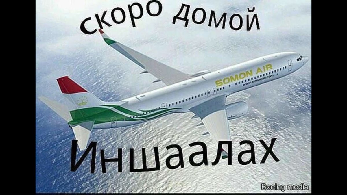 Билет сомон Эйр