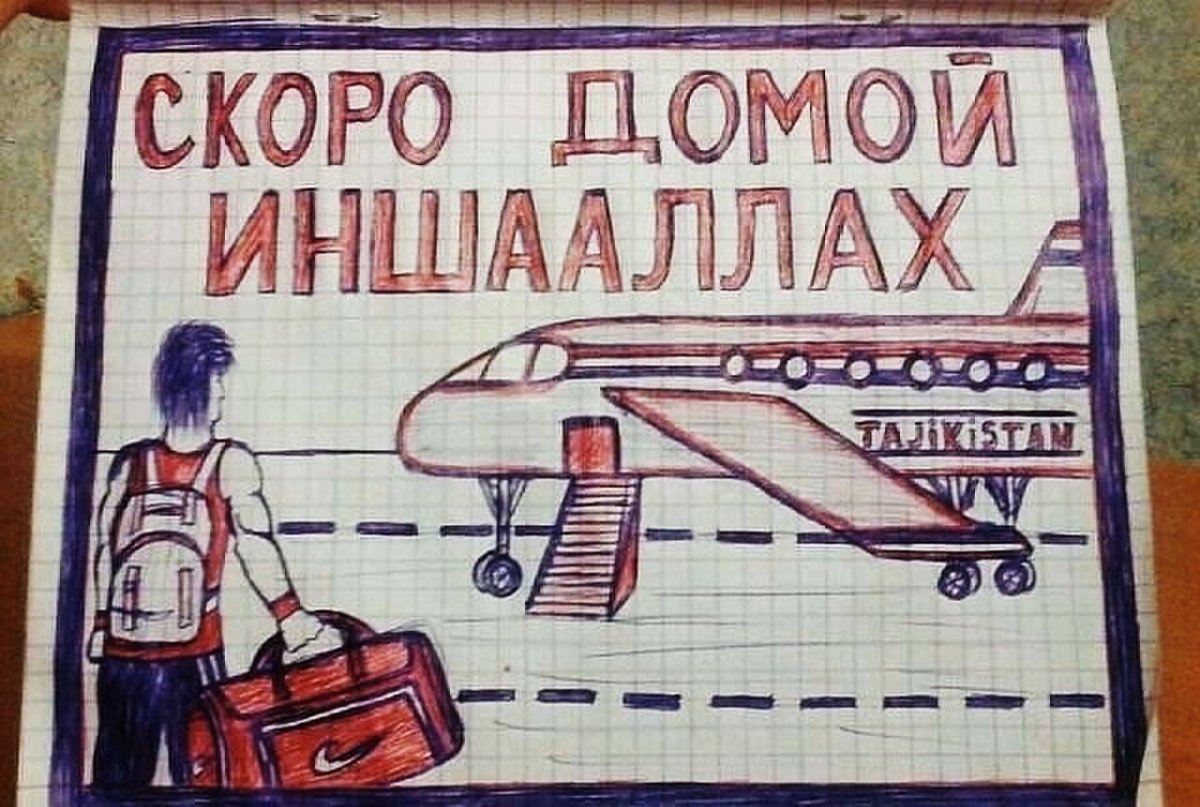 Скоро дамое иншо Аллох