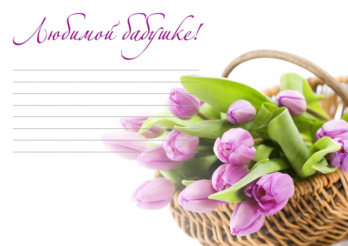 Открытка с днём рождения бабушке