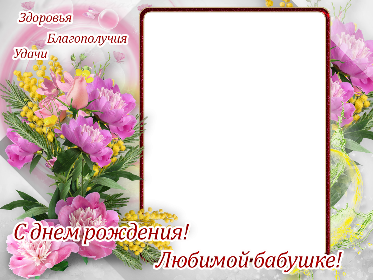 Поздравления с днём рождения невестке