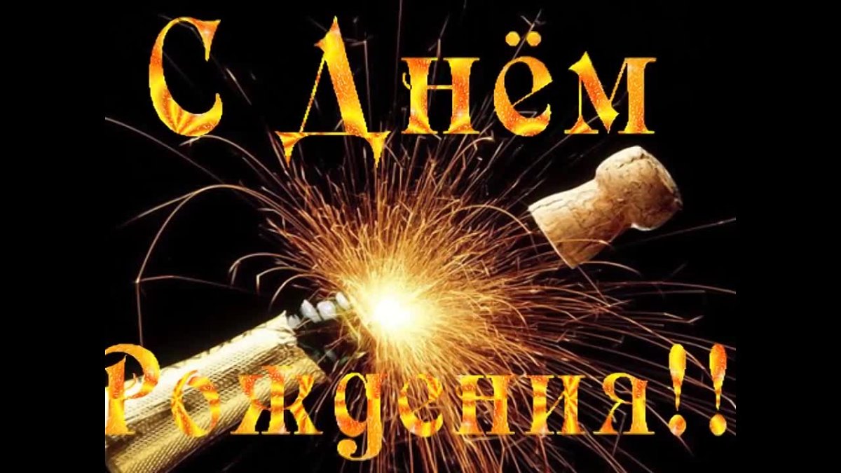 Поздравление рыбака с днем Родж