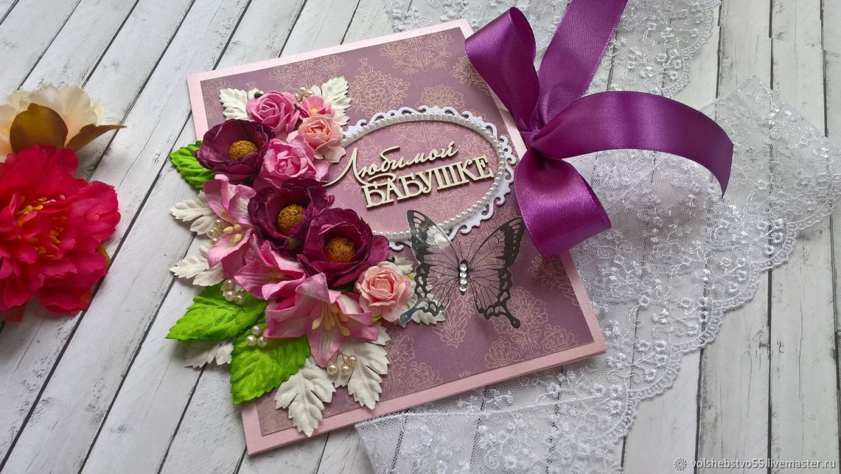 С днём бабушек поздравления