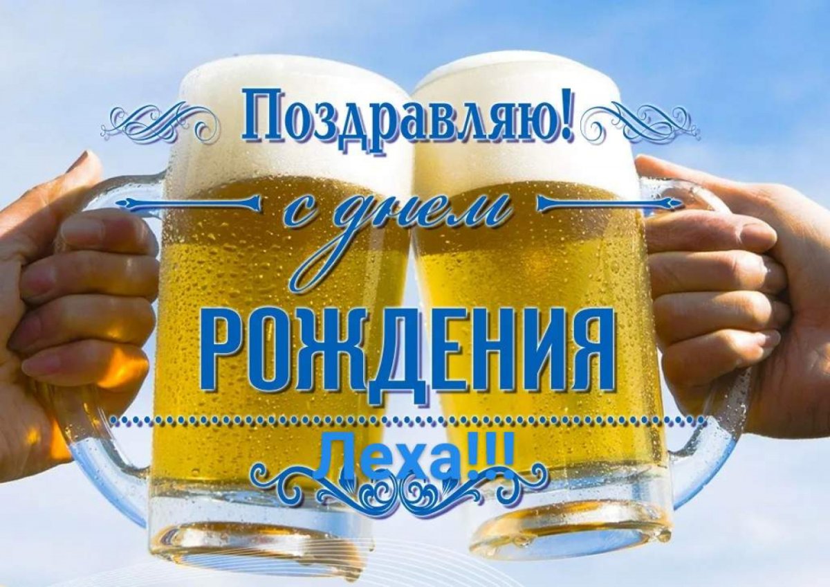 С днём рождения Андией