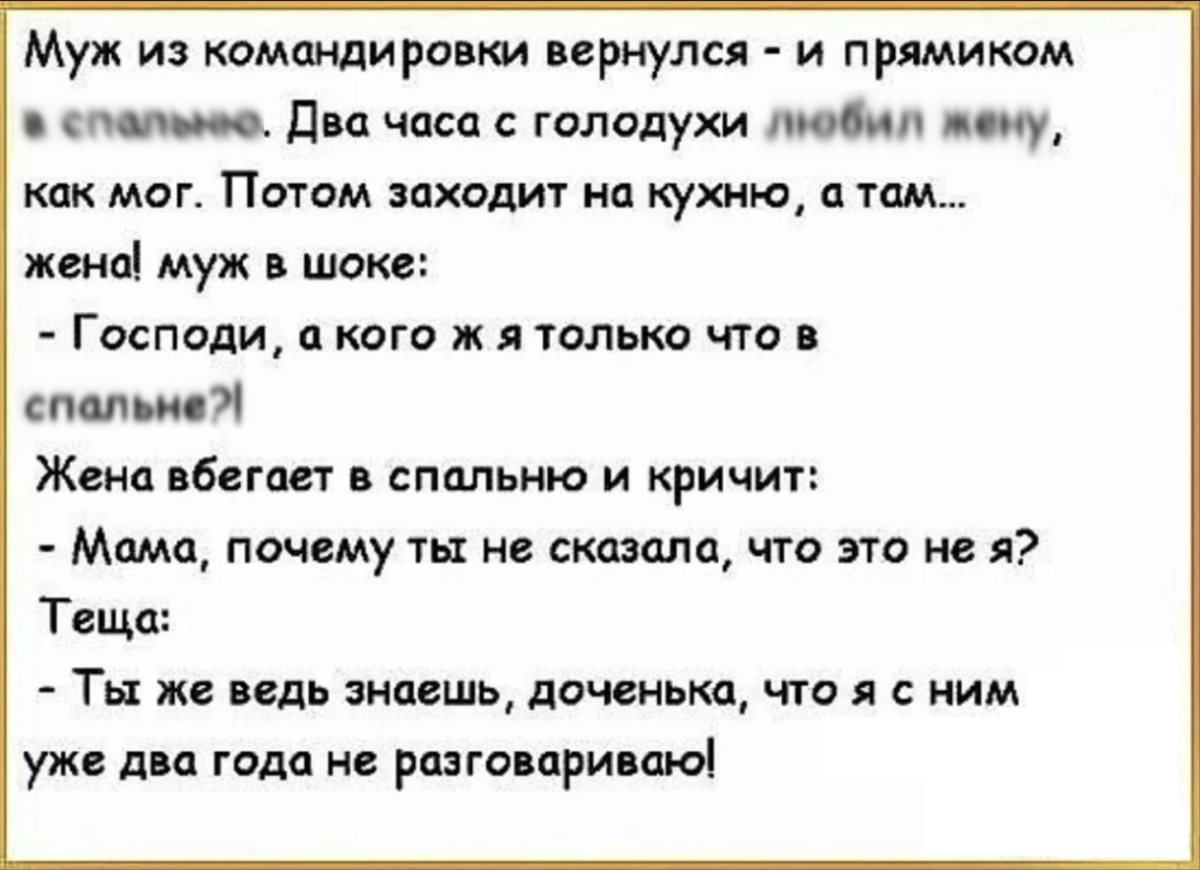 Анекдоты про бывших жен
