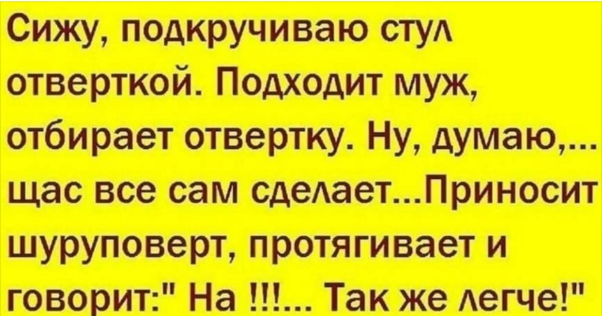 Мужской анекдот прикольный