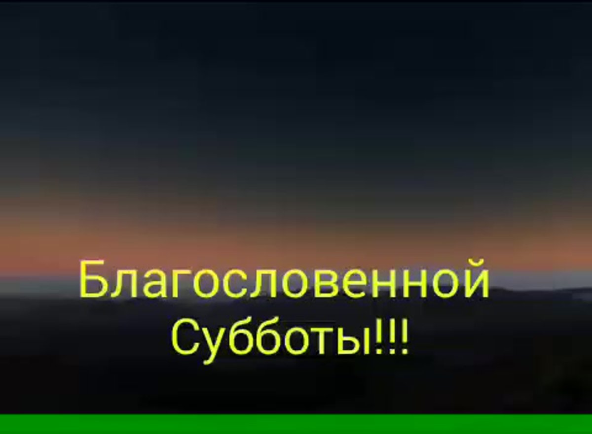 Христианские пожелания с добрым утром