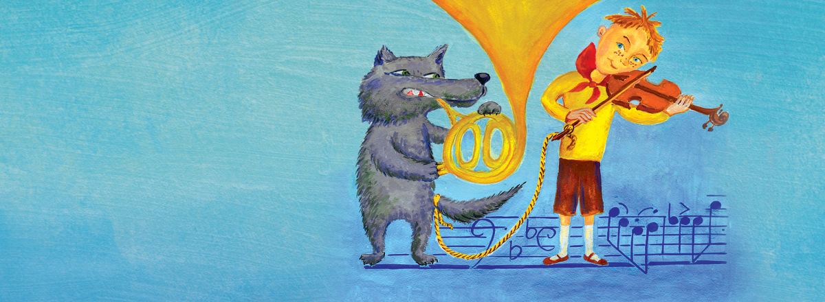 «Петя и волк-2006» Усачева