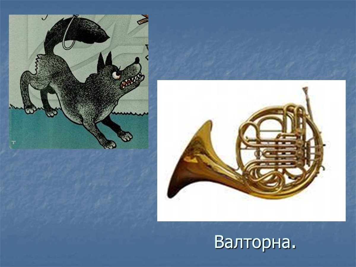 Прокофьев Петя и волк инструменты