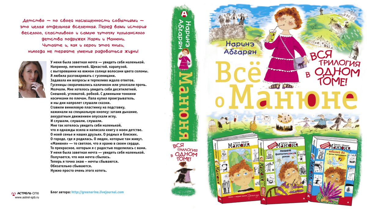 Акварельные иллюстрации детские