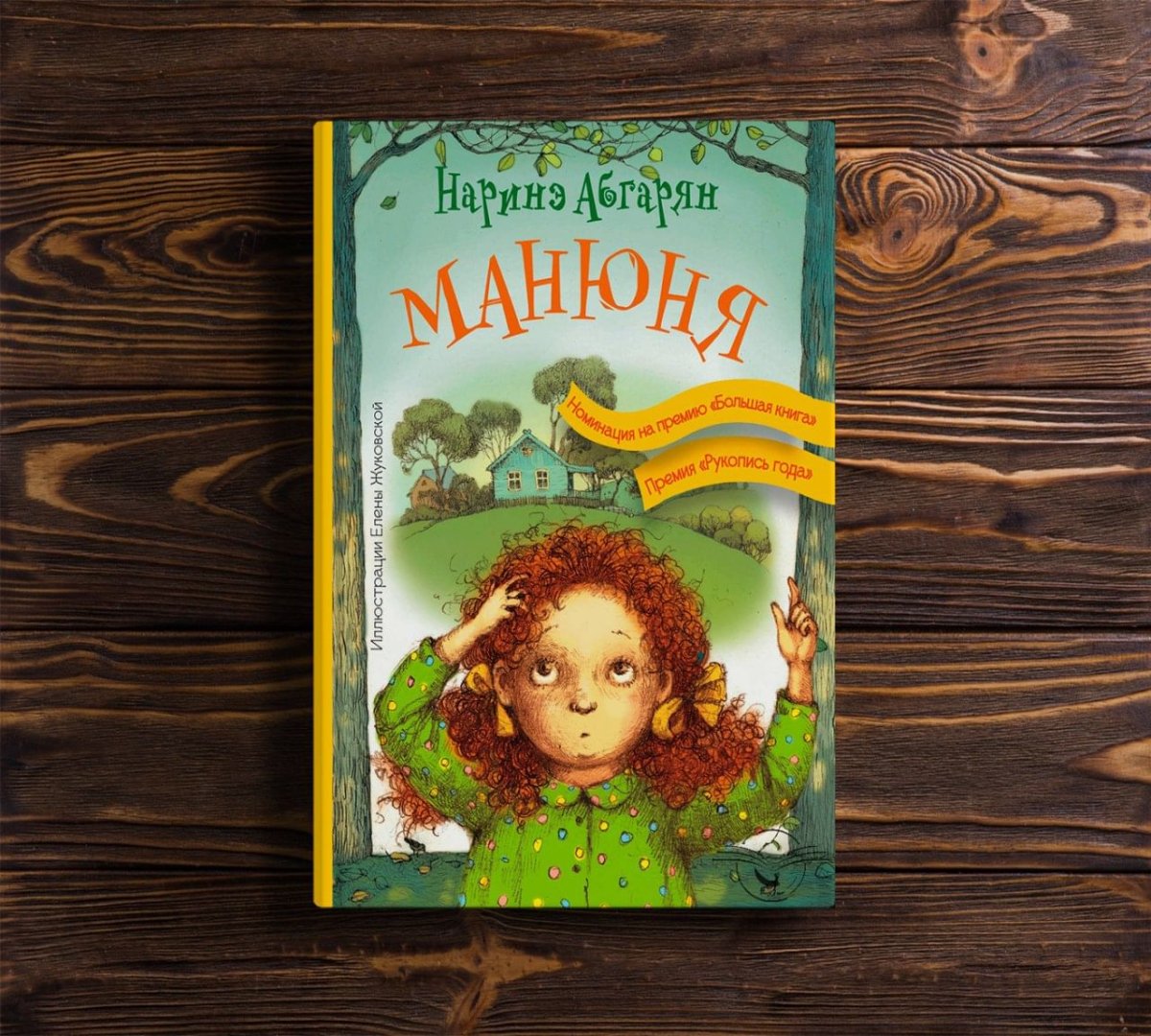 Евгения Соловьева (@genechka_djogan)