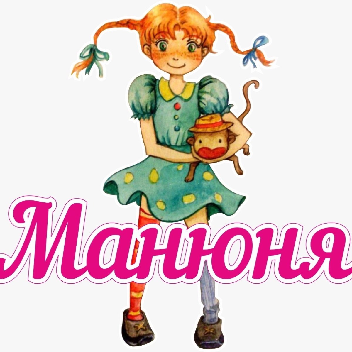 Рыжая мультяшка