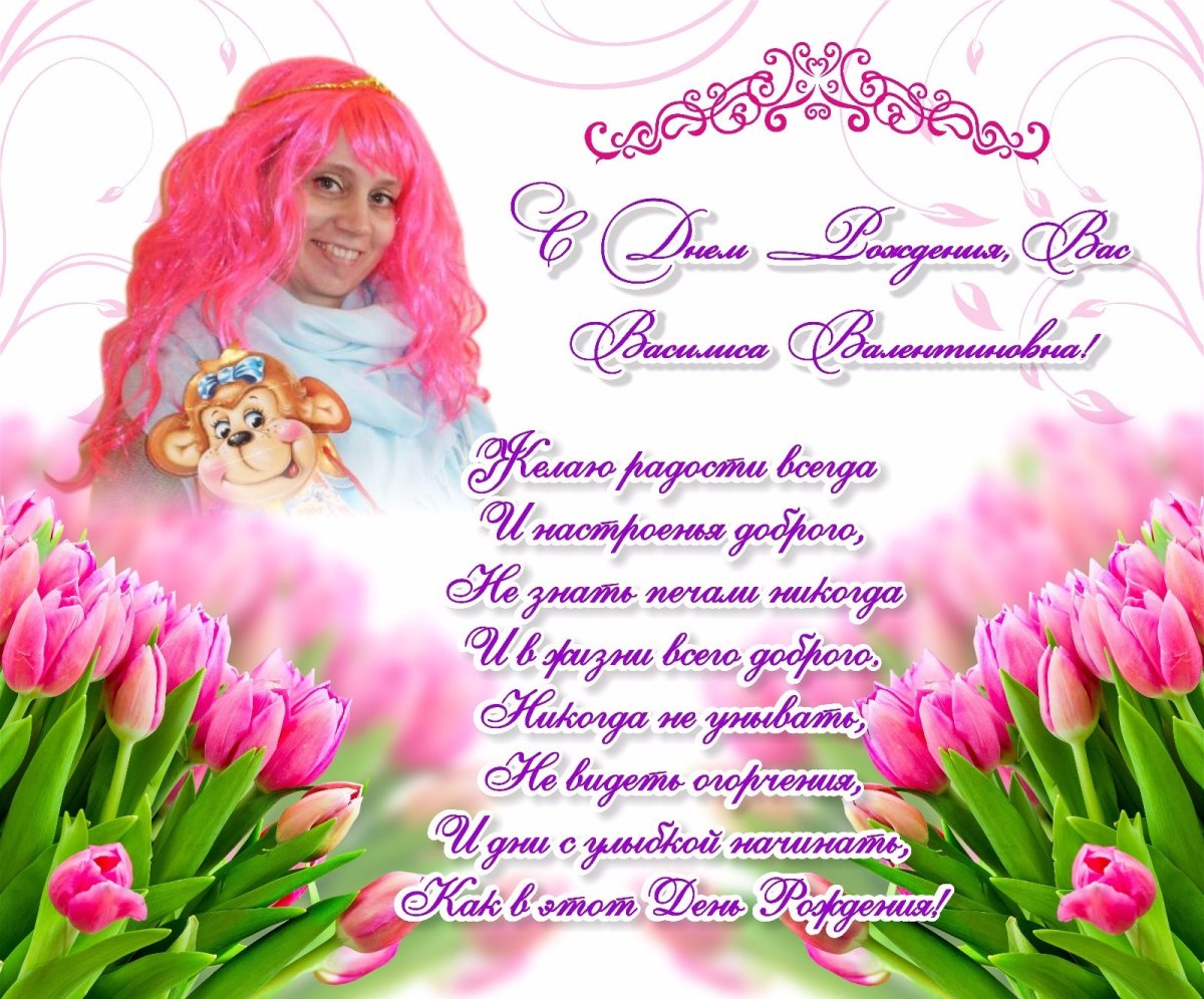 С днём рождения девочке маше