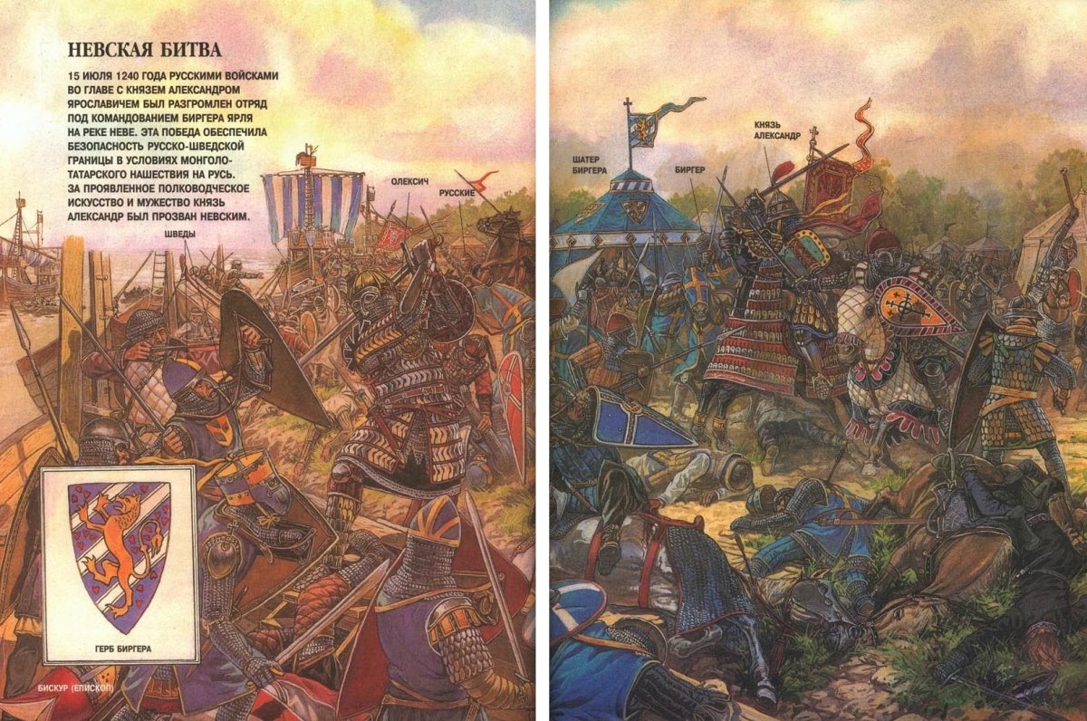 Ледовое побоище 1242