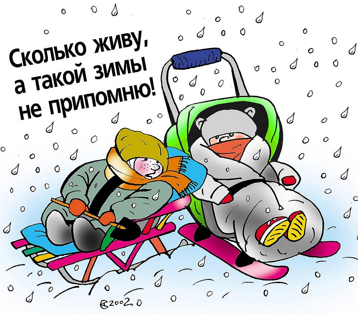 Зимние карикатуры