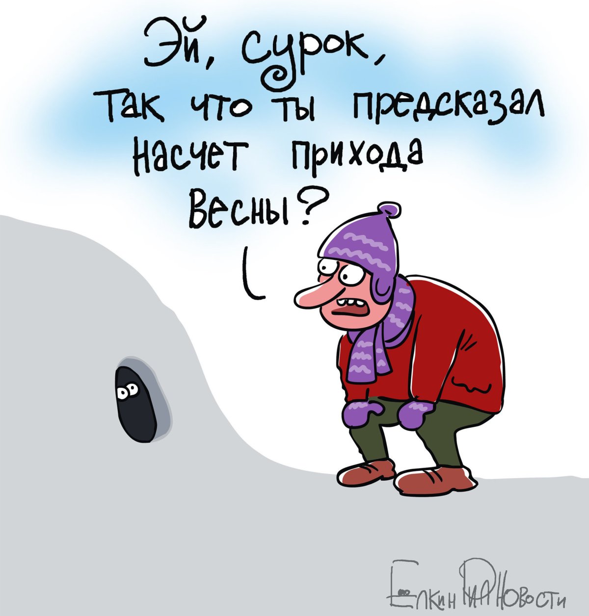 Шутки про сугробы