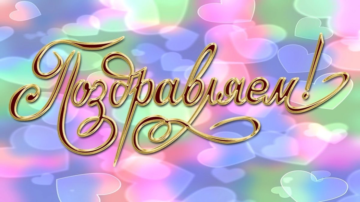 Поздравления с днём рождения девушке оригинальные