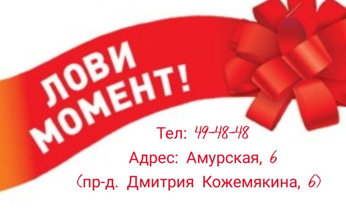 Супер акция высокое качество