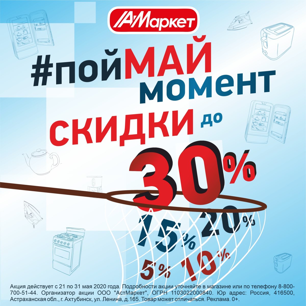 Лови момент скидка