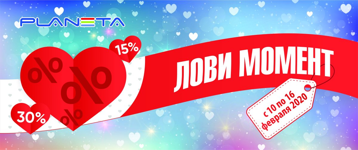 Лови момент картинка