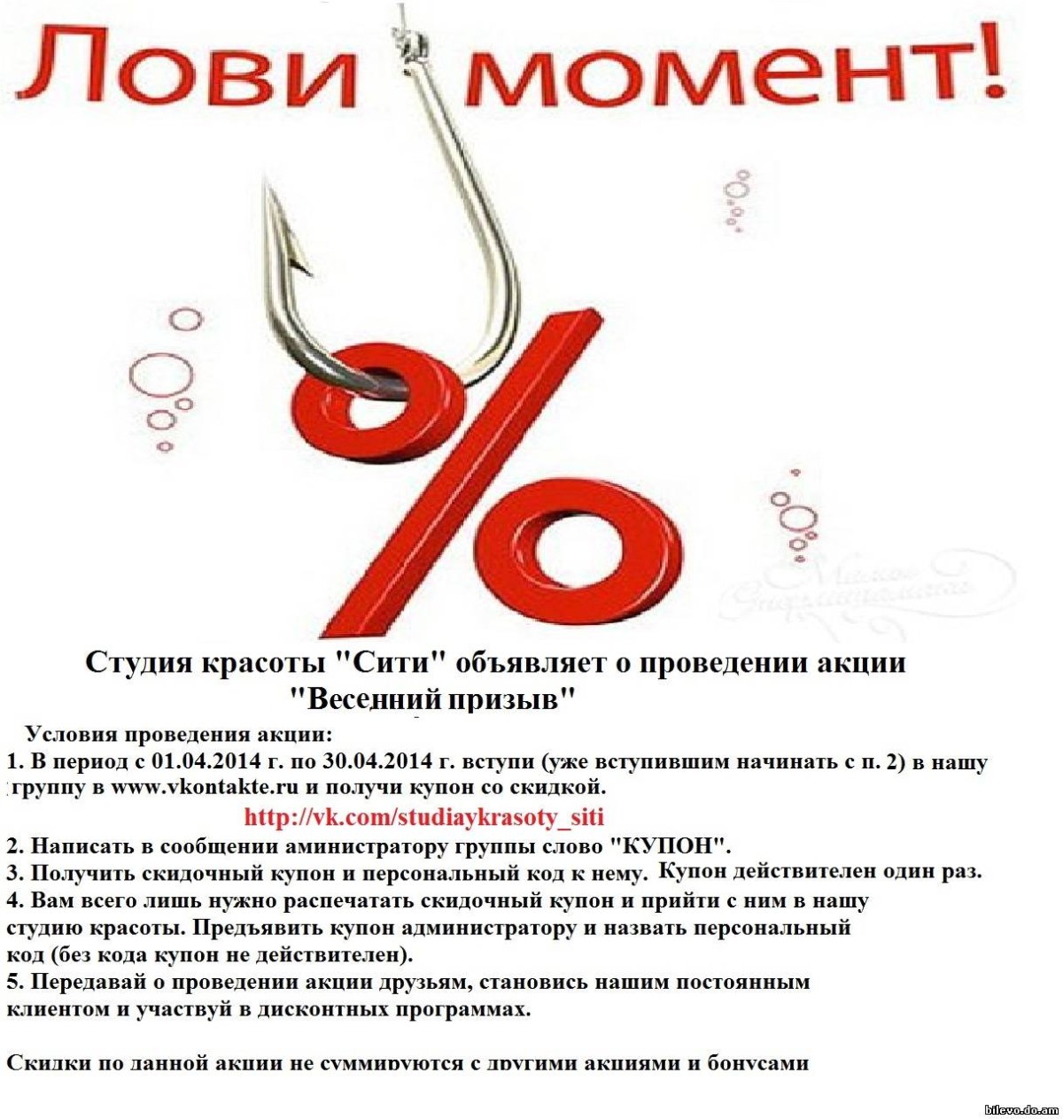 Акции и скидки