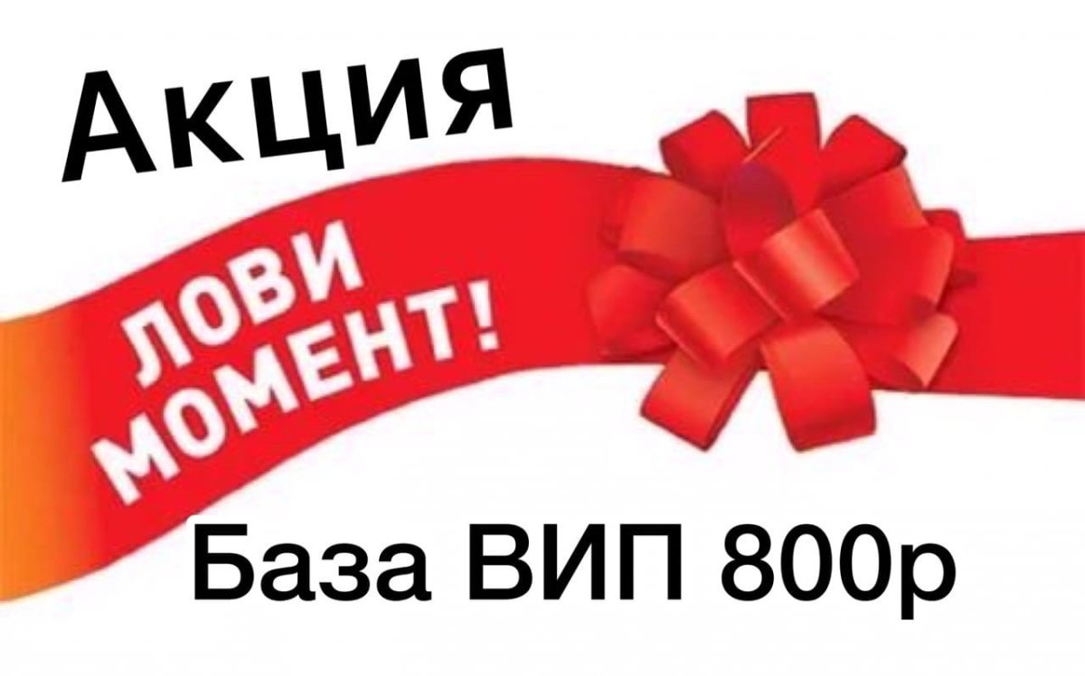 Акция 20 скидка