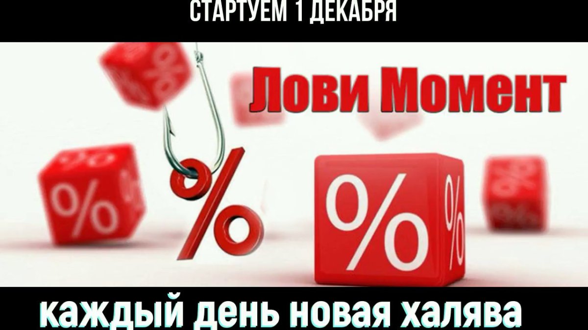 Картинка акция скидка