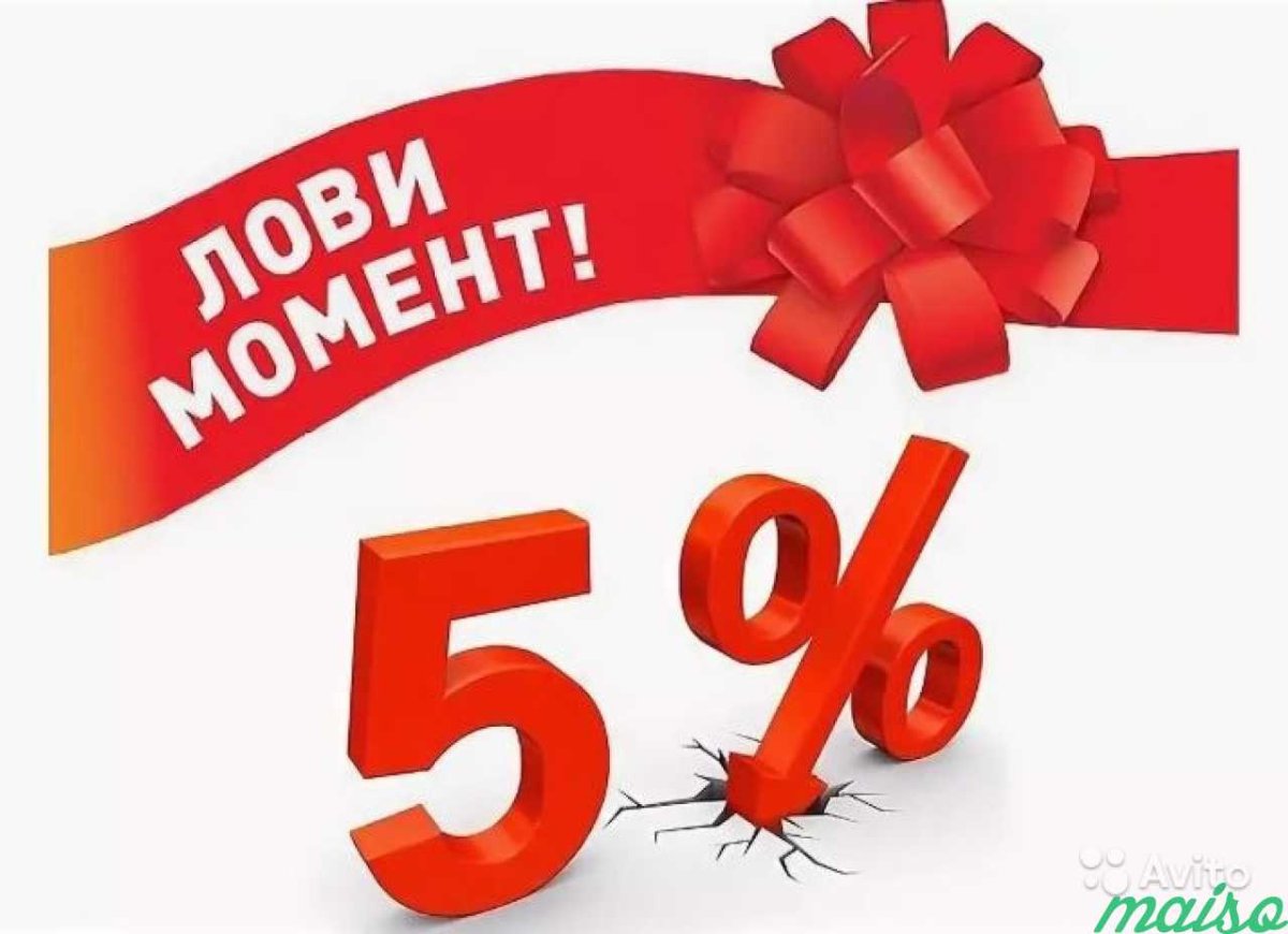 Акция 5%