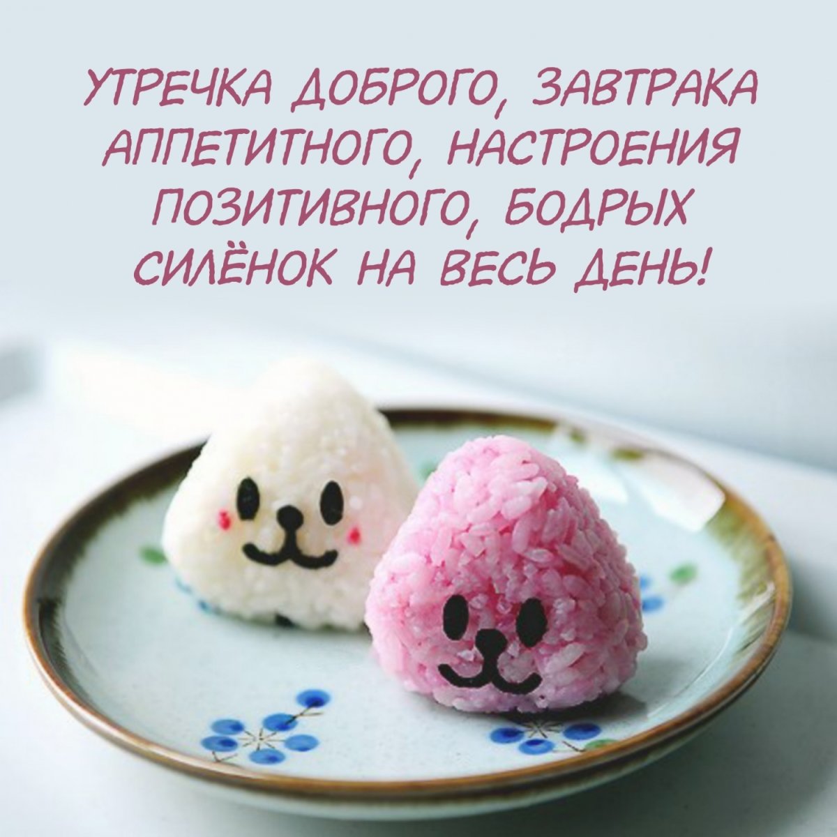 Доброе утро картинки прикольные смешные позитивные