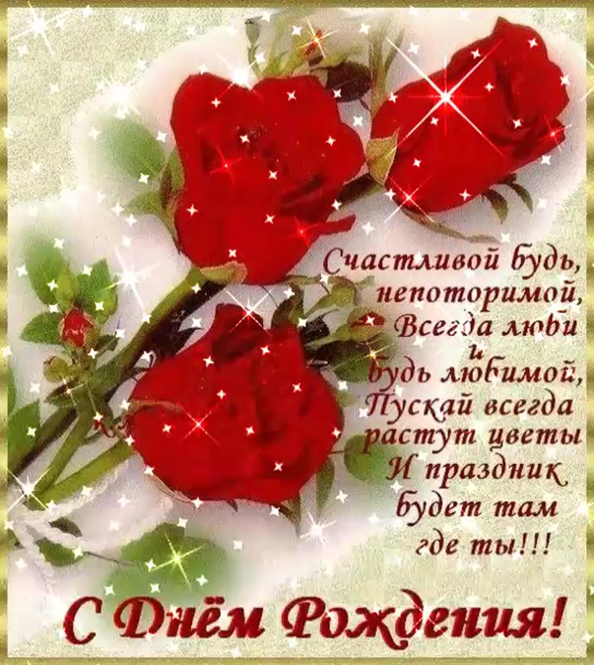 Поздравление с 18 летием