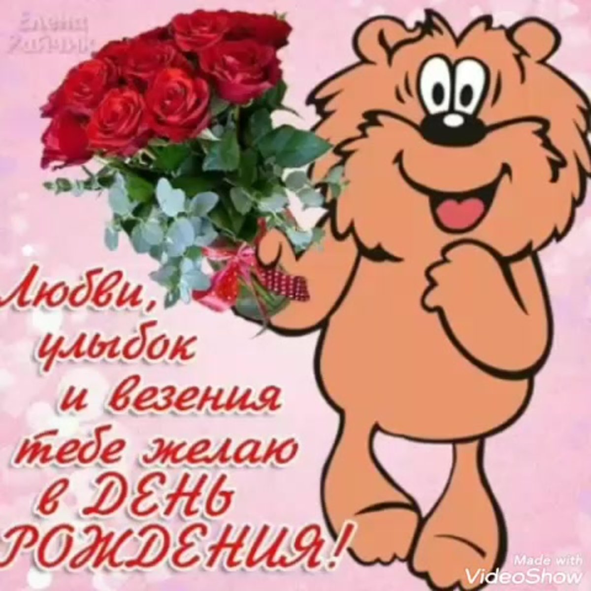 День рождения принцессы