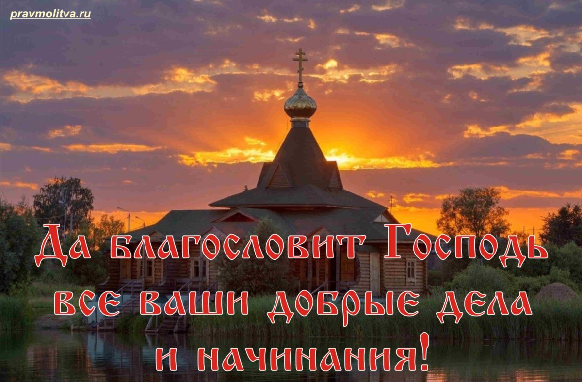 Русь Святая храни веру православную