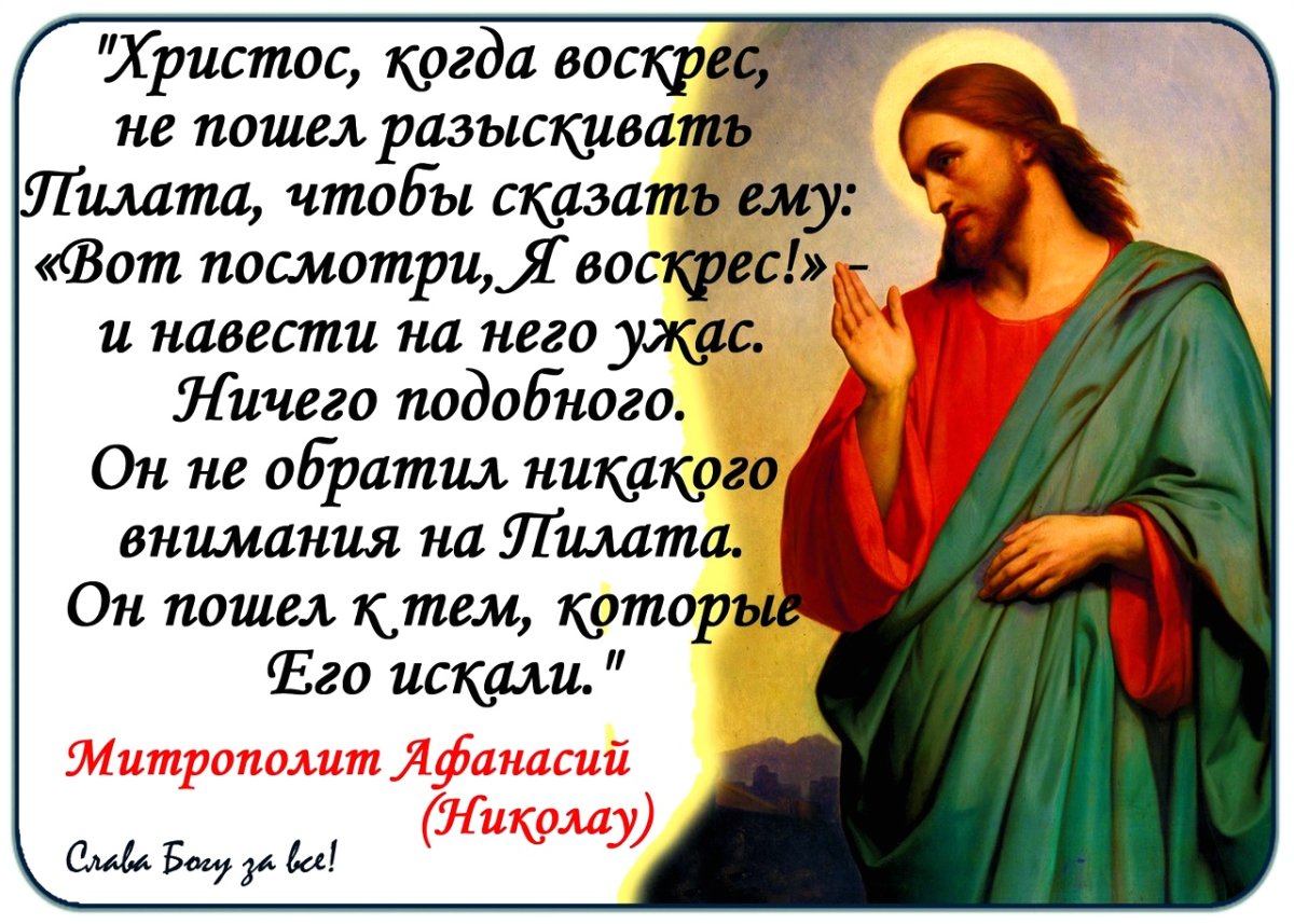 Господи благослови