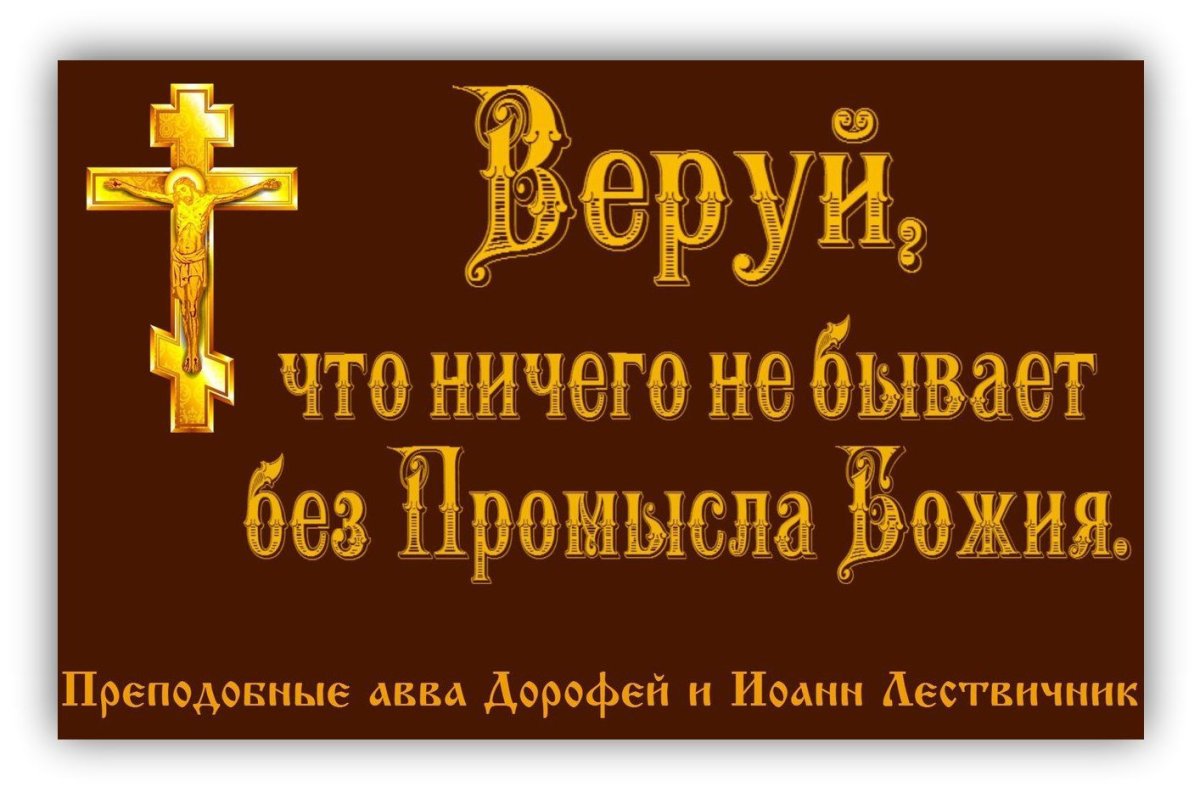 Господь в церкви