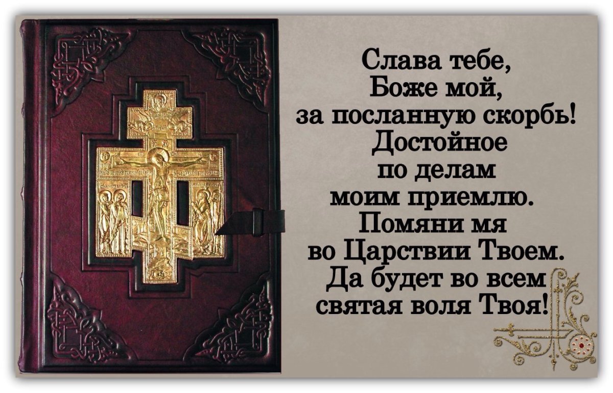 Крещение Руси