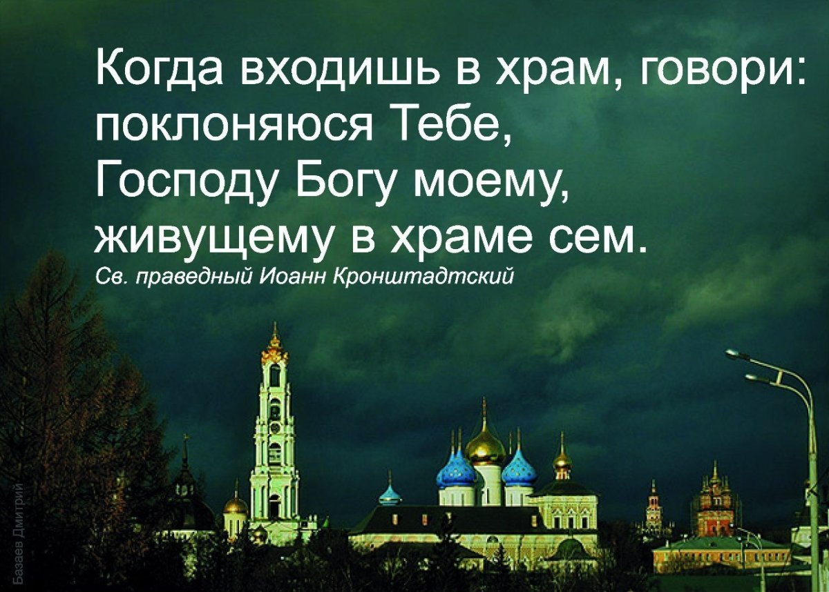 Господи помилуй нас грешных