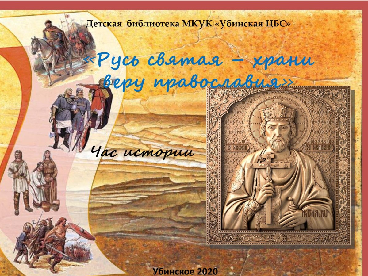 Символы на православном крестике сзади