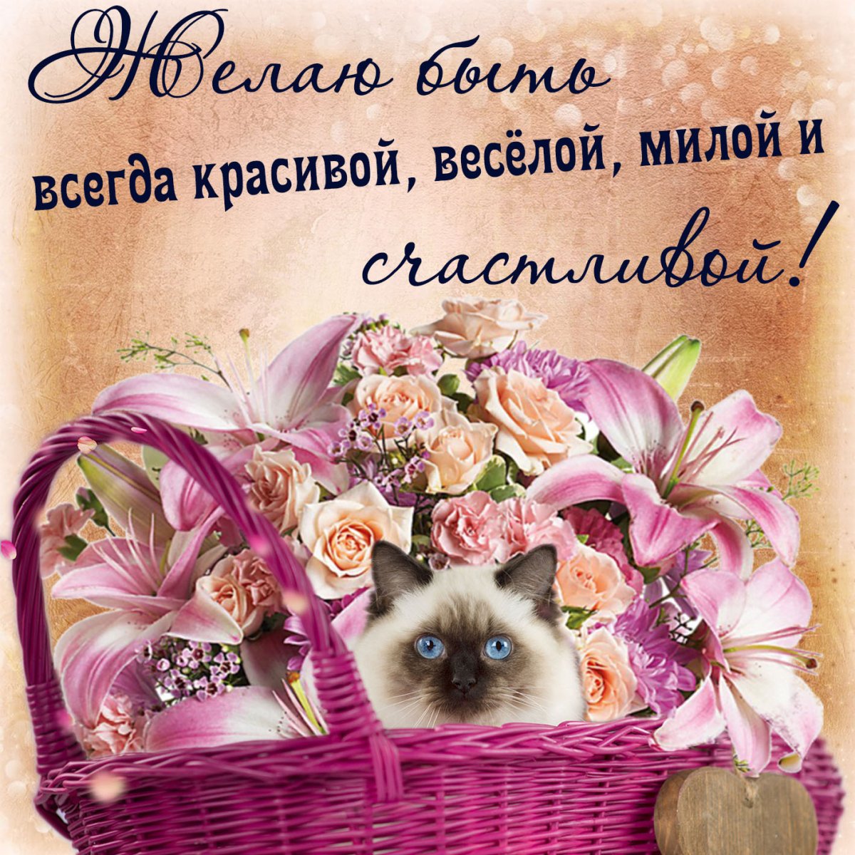 Цветы для Иришки