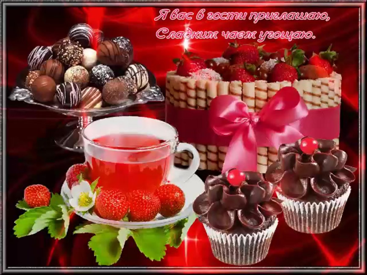 Сладкого дня