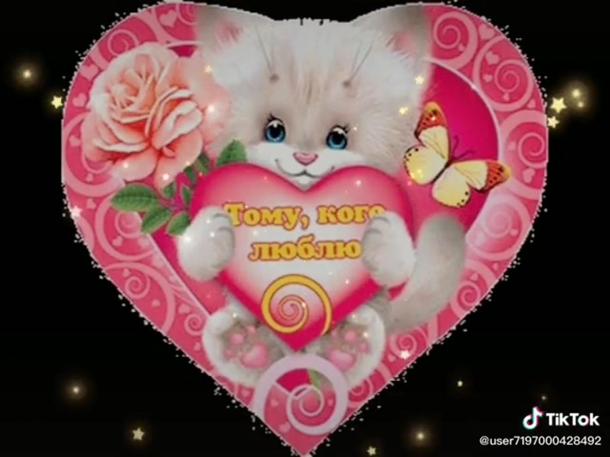 Поздравления на день Святого вал