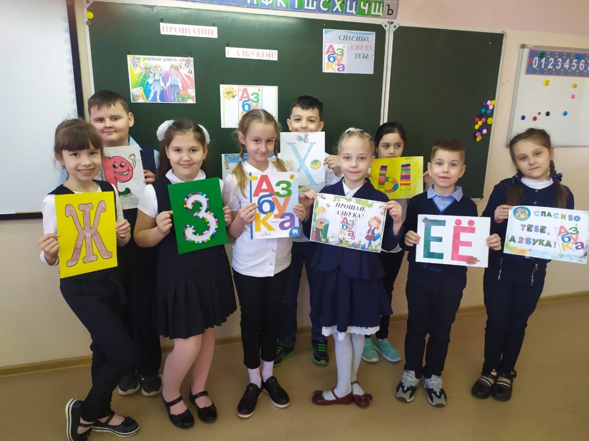 Праздник Прощай Азбука